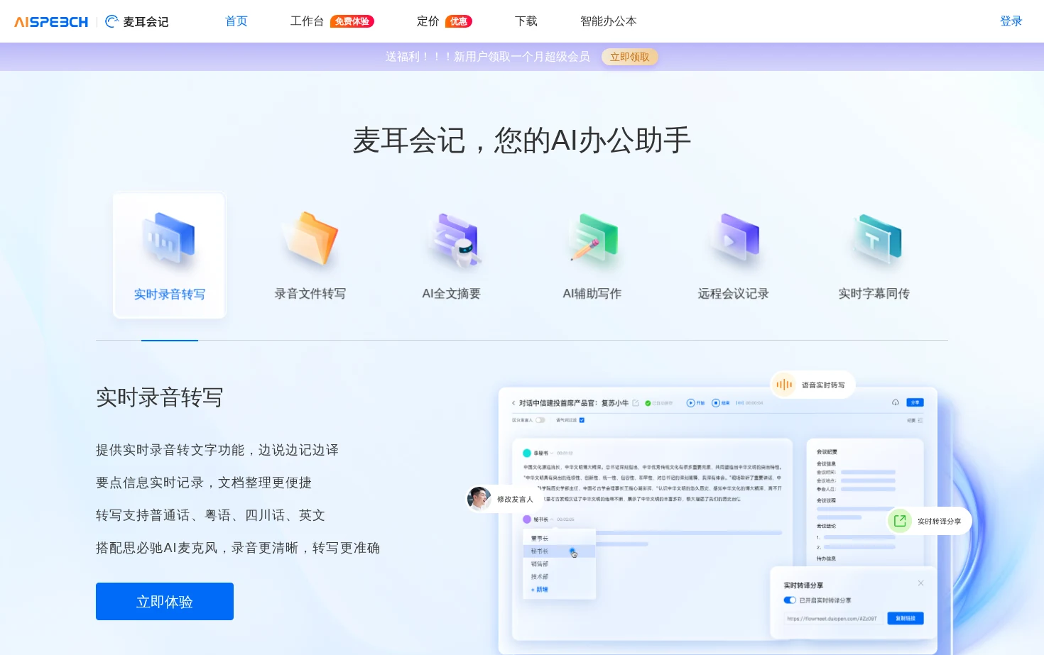 麦耳会记 页面快照